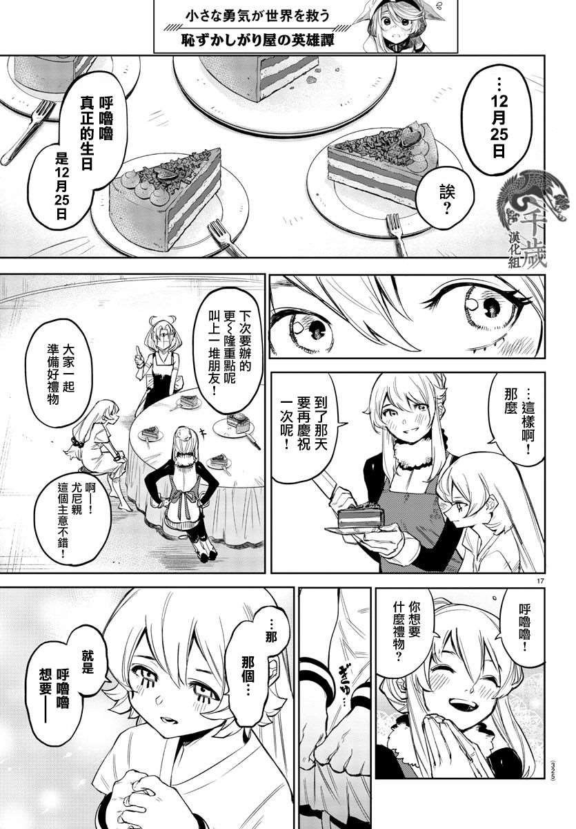 第95话