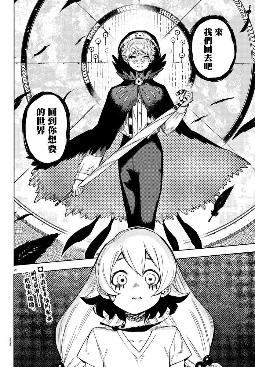 第95话