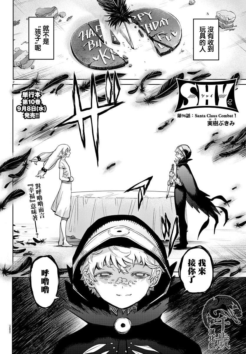 第96话
