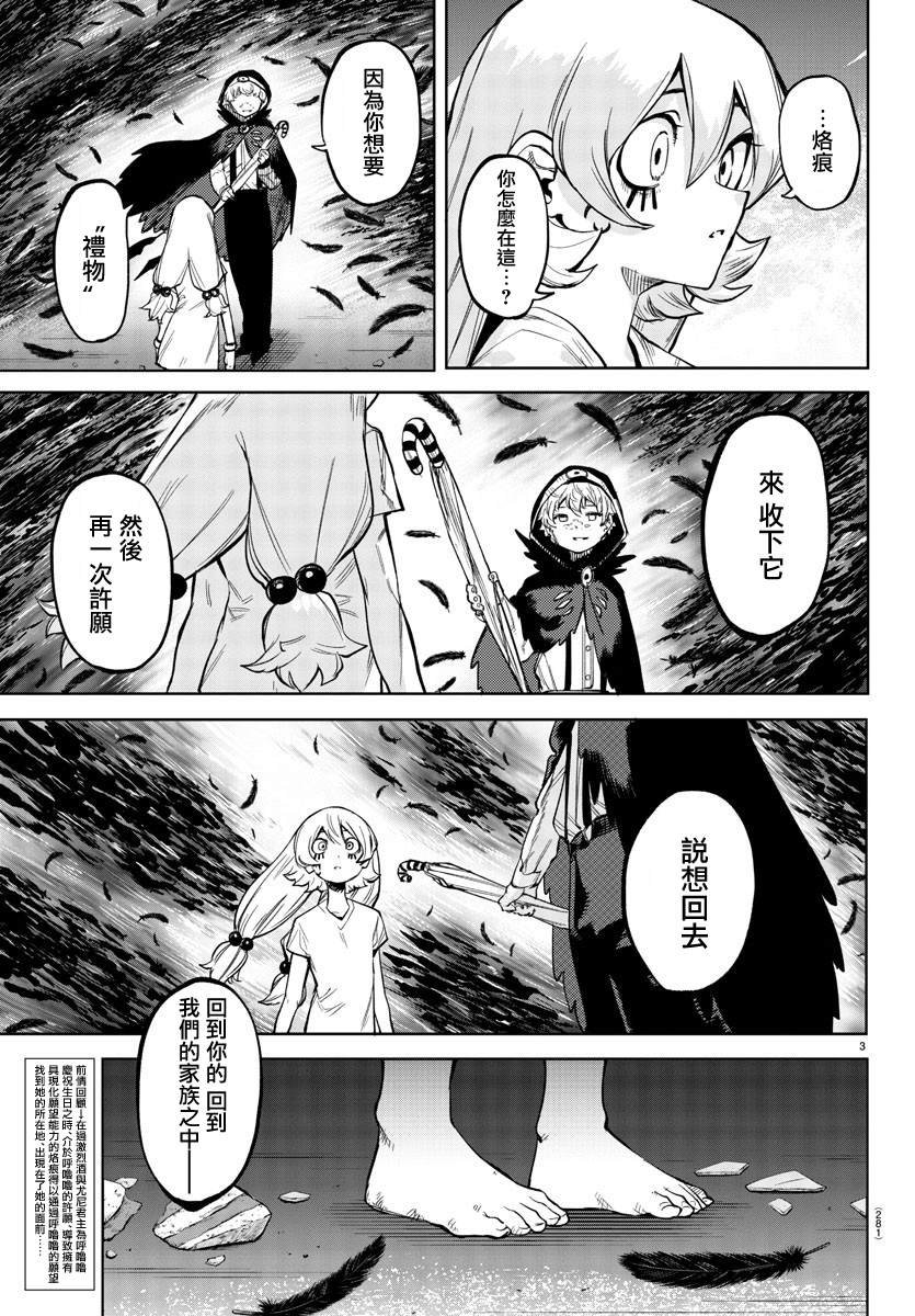 第96话