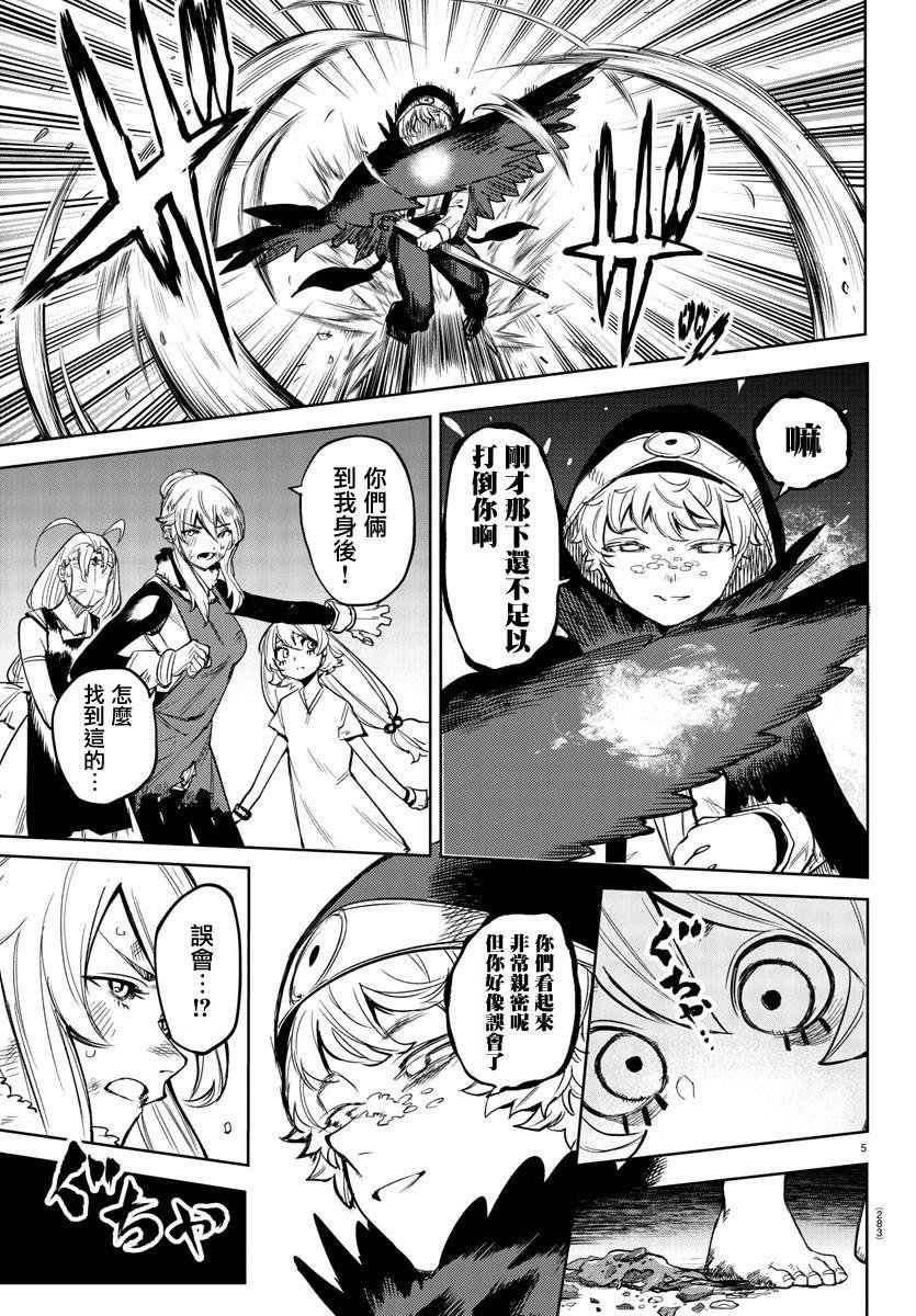 第96话