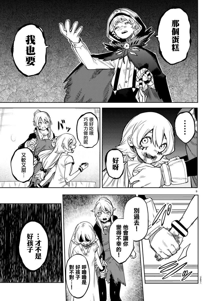 第96话