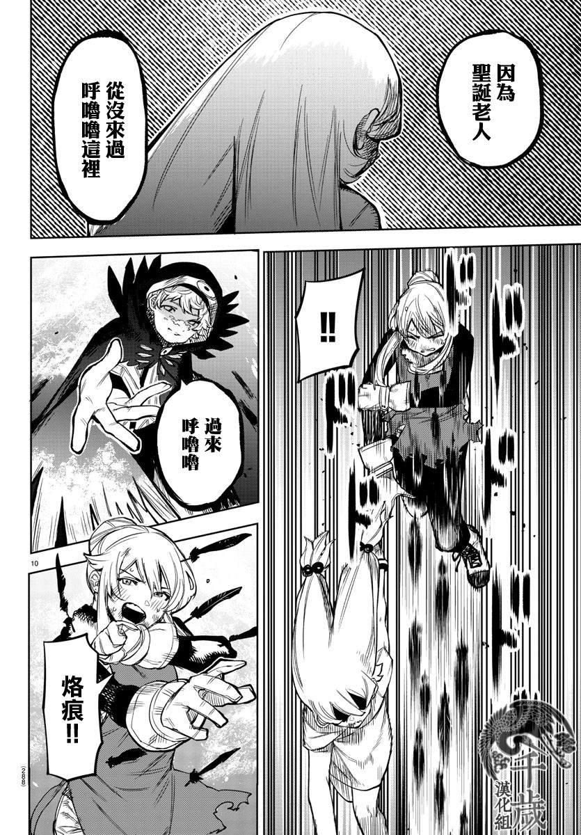 第96话