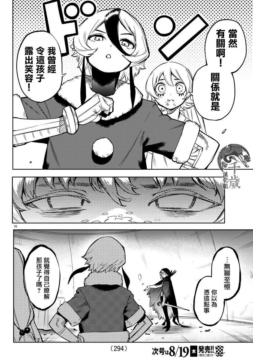 第96话