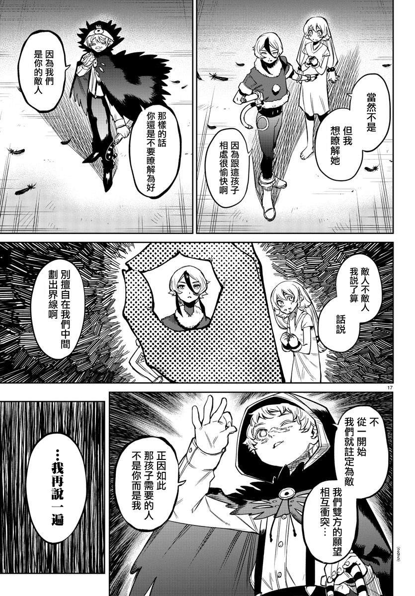 第96话