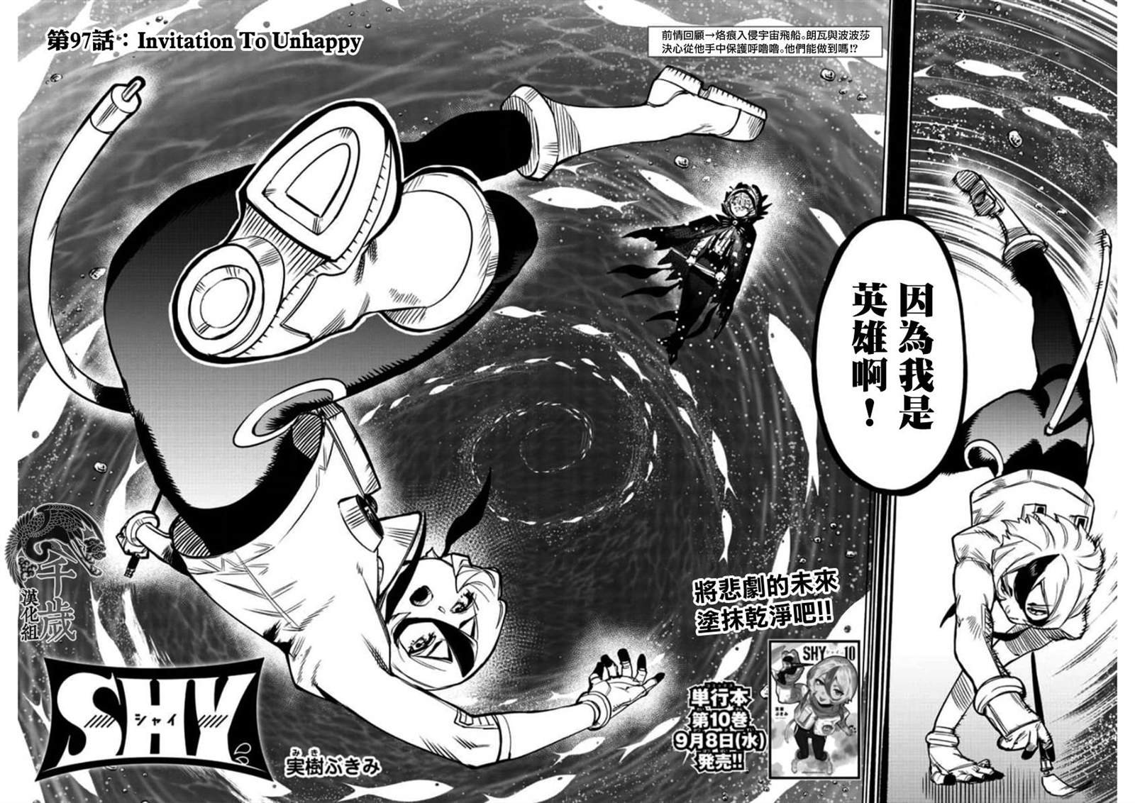 第97话