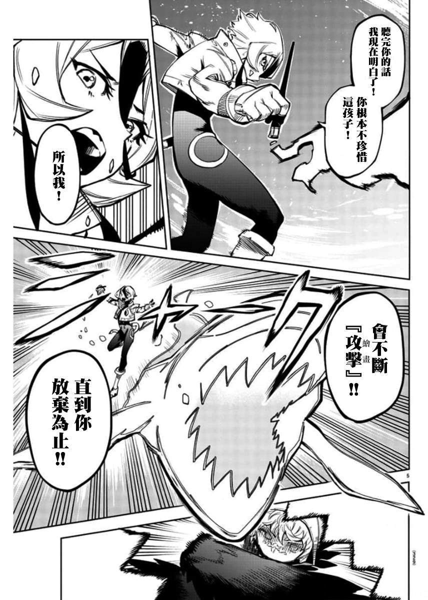 第97话