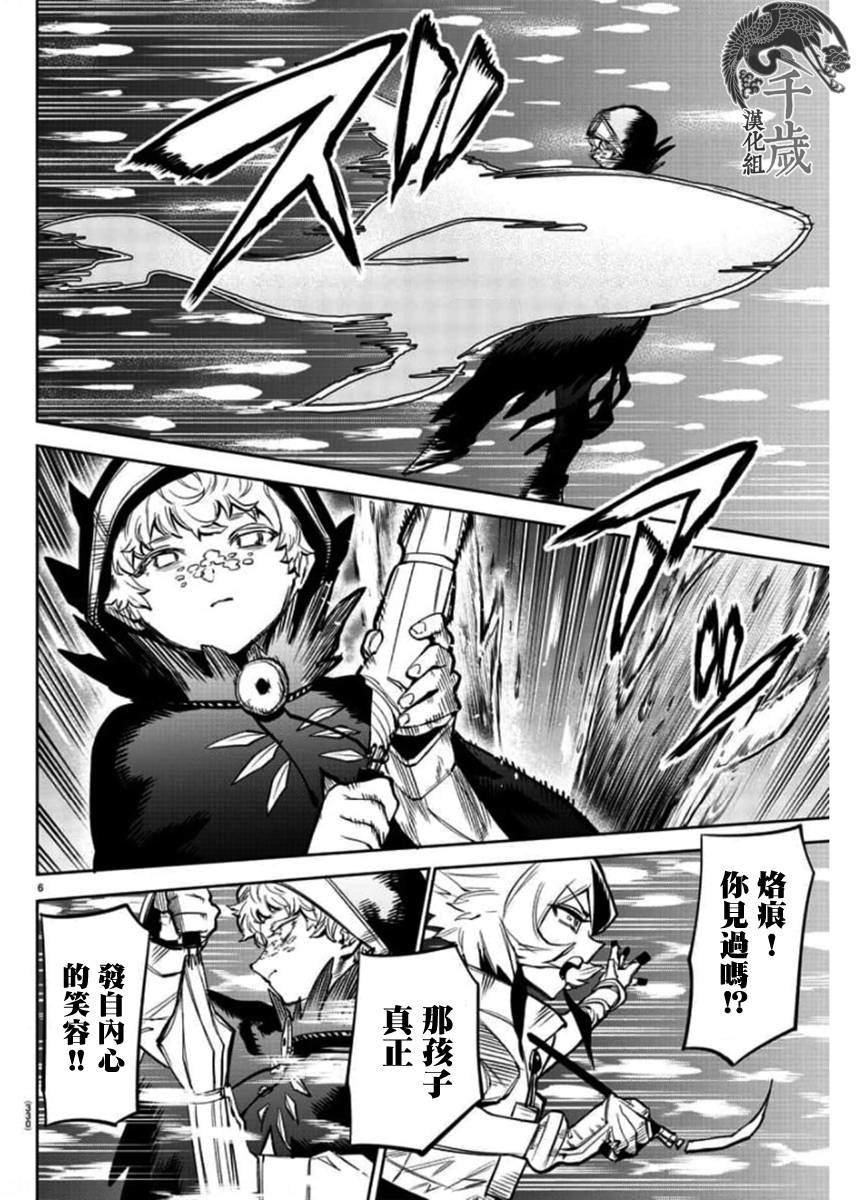 第97话