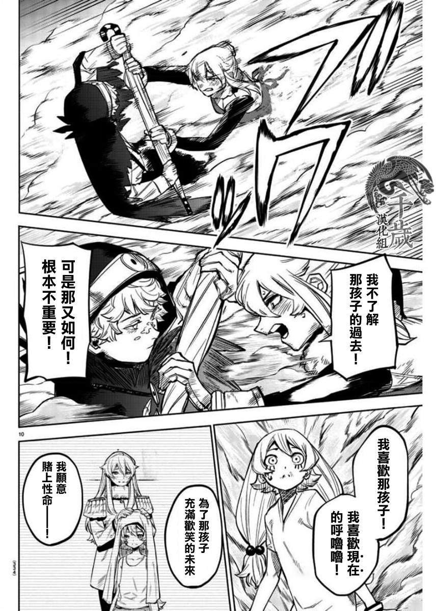 第97话