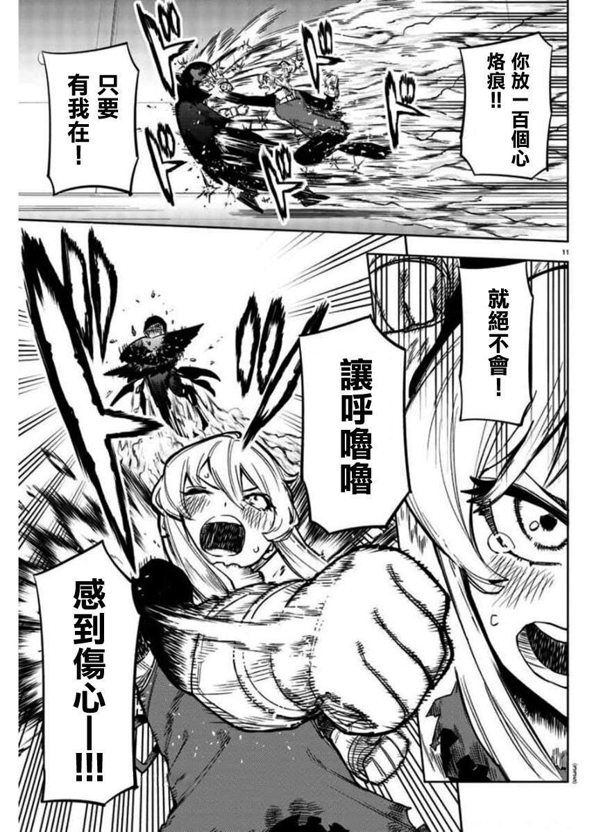 第97话