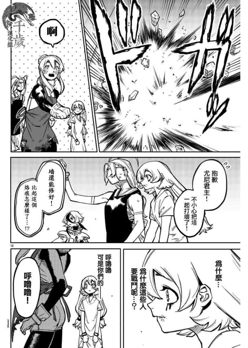 第97话