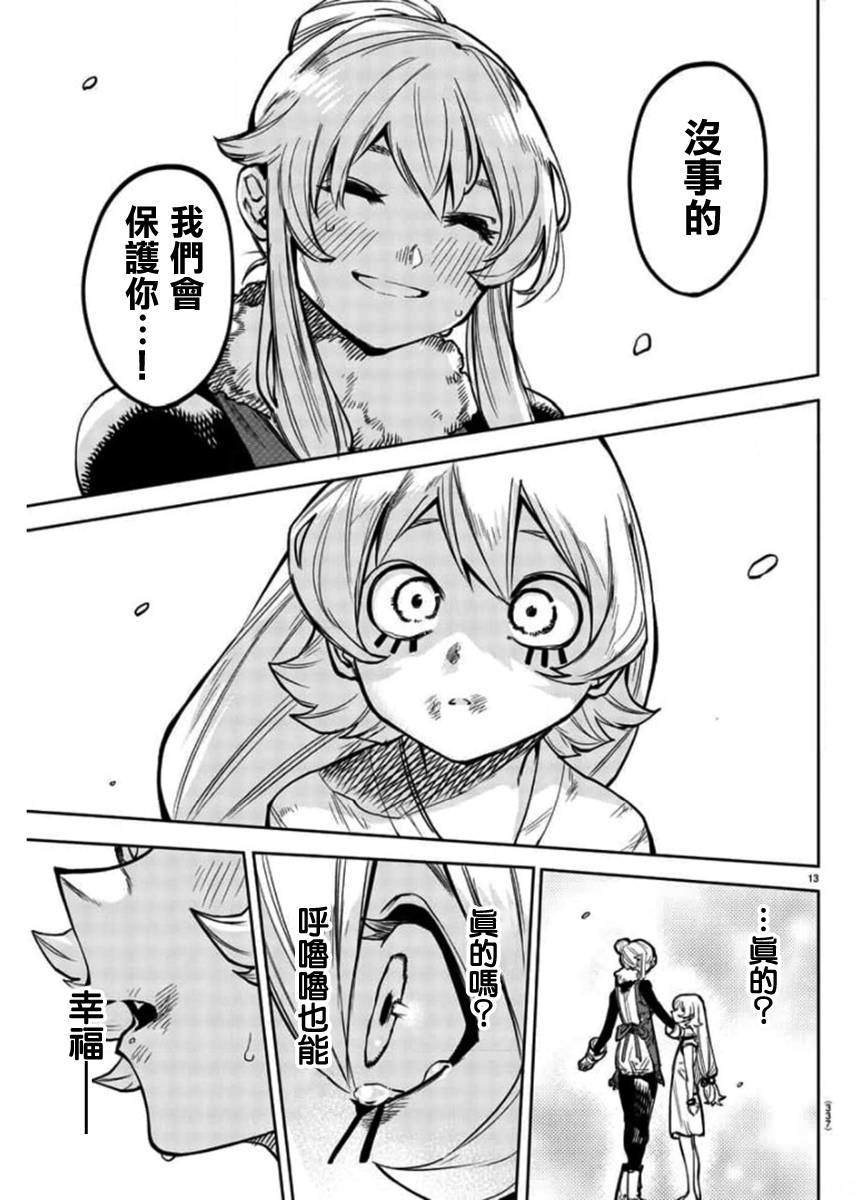 第97话