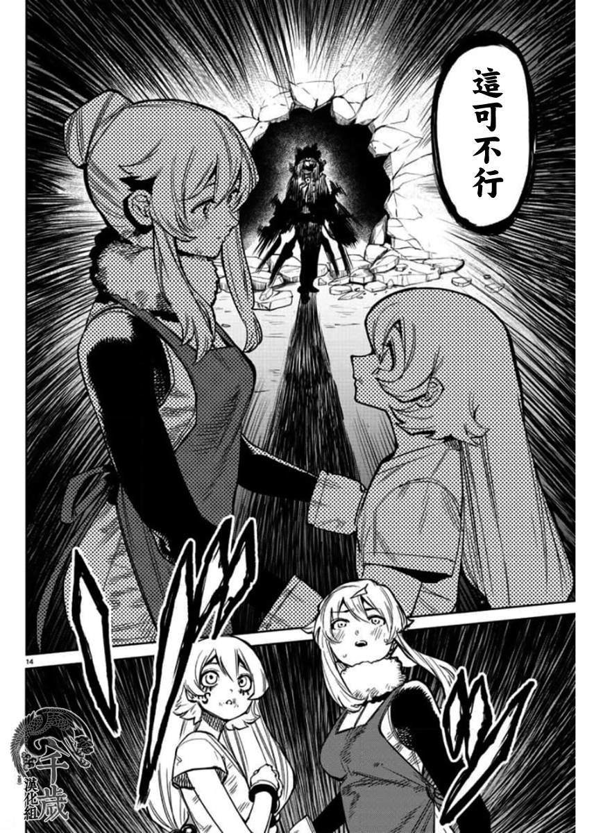 第97话