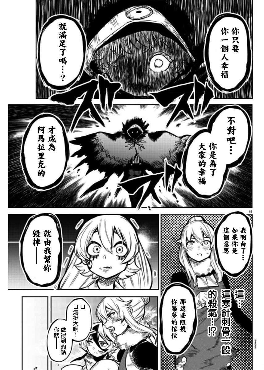 第97话