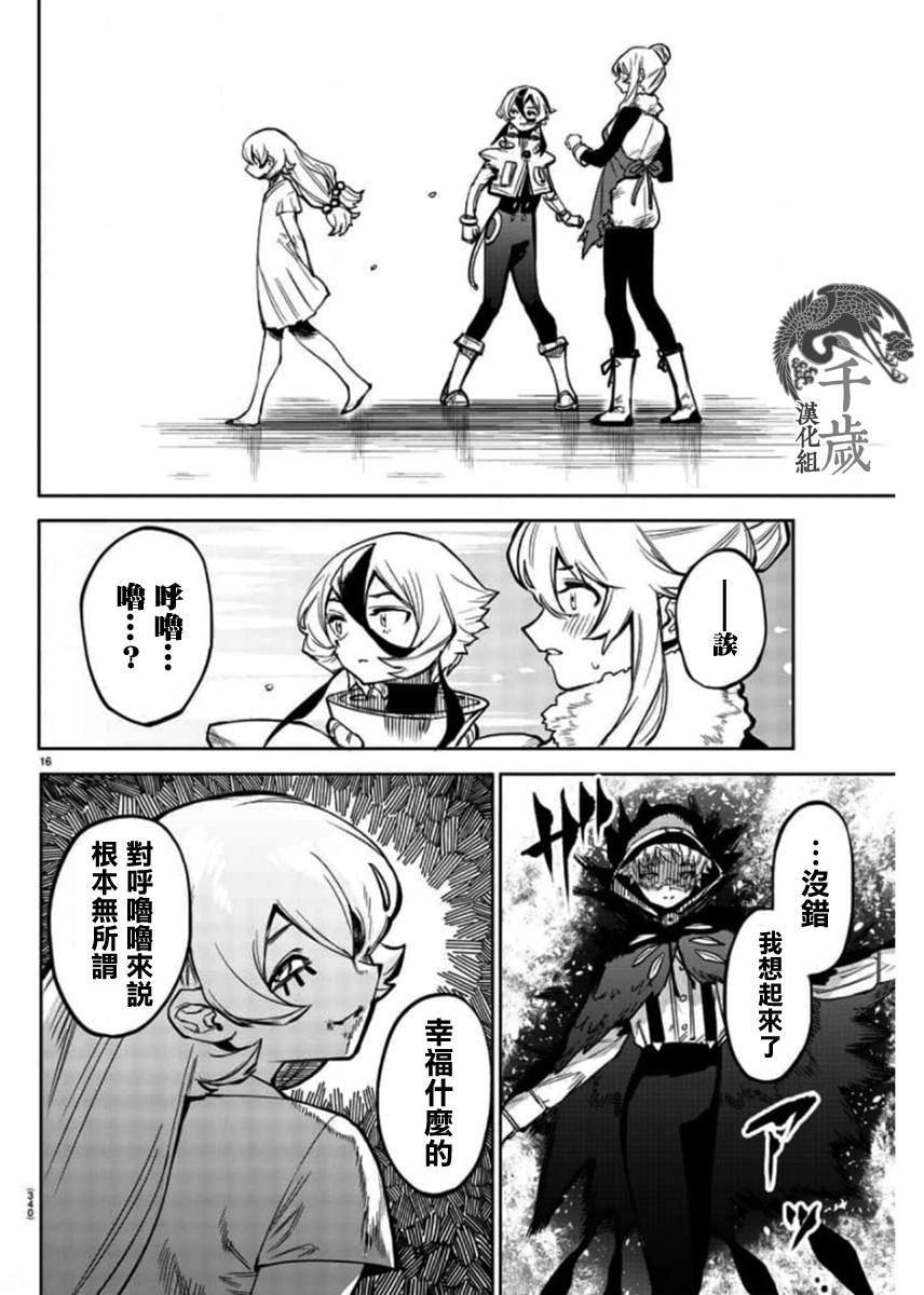 第97话