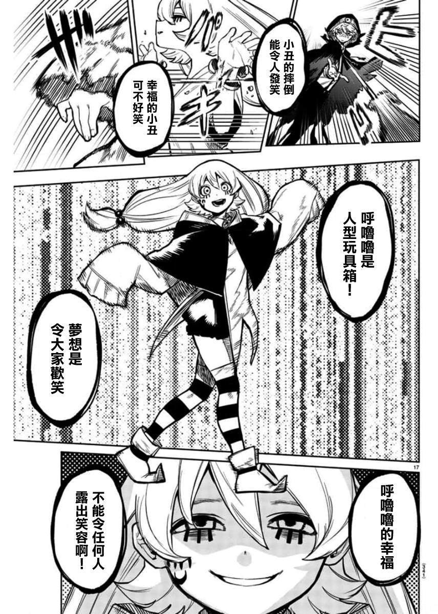 第97话