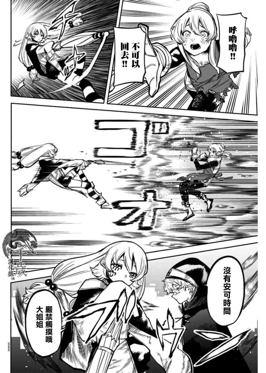 第97话