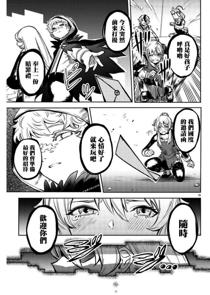 第97话