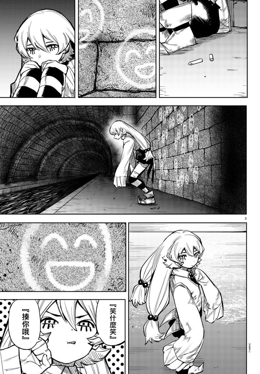第98话
