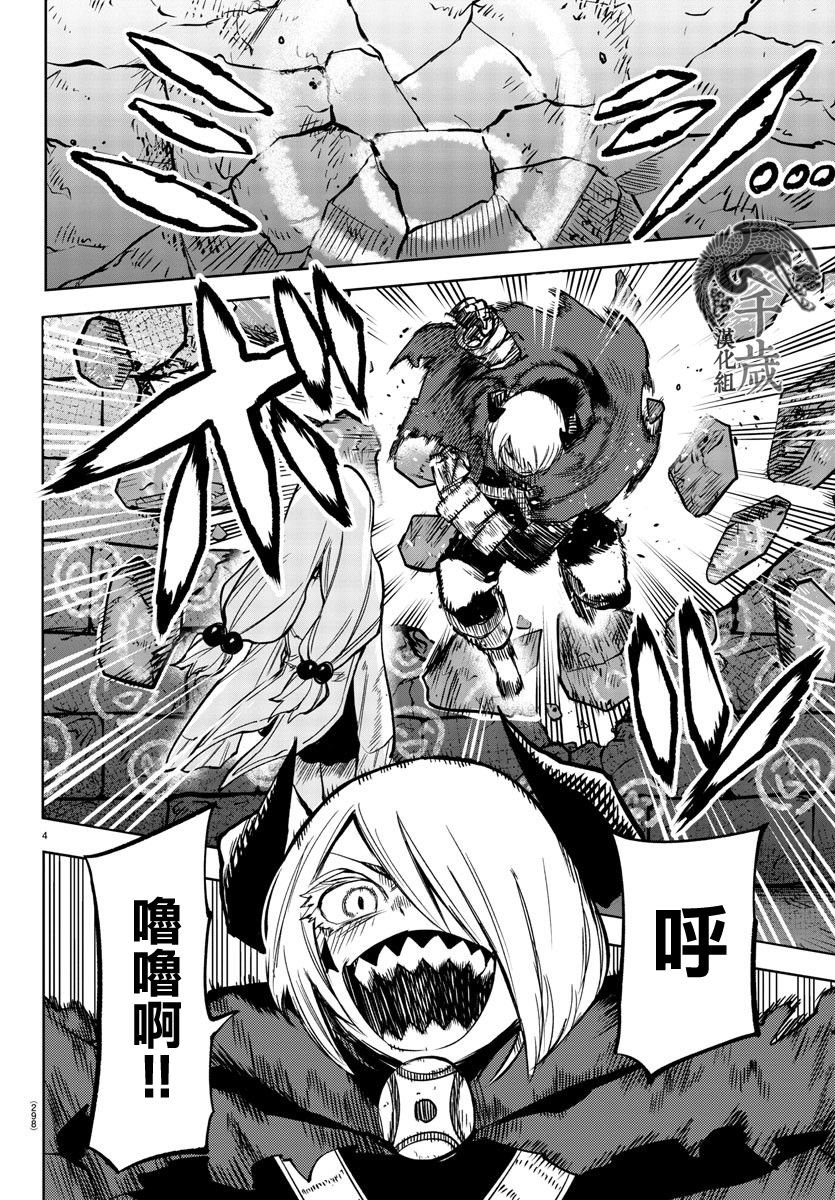 第98话