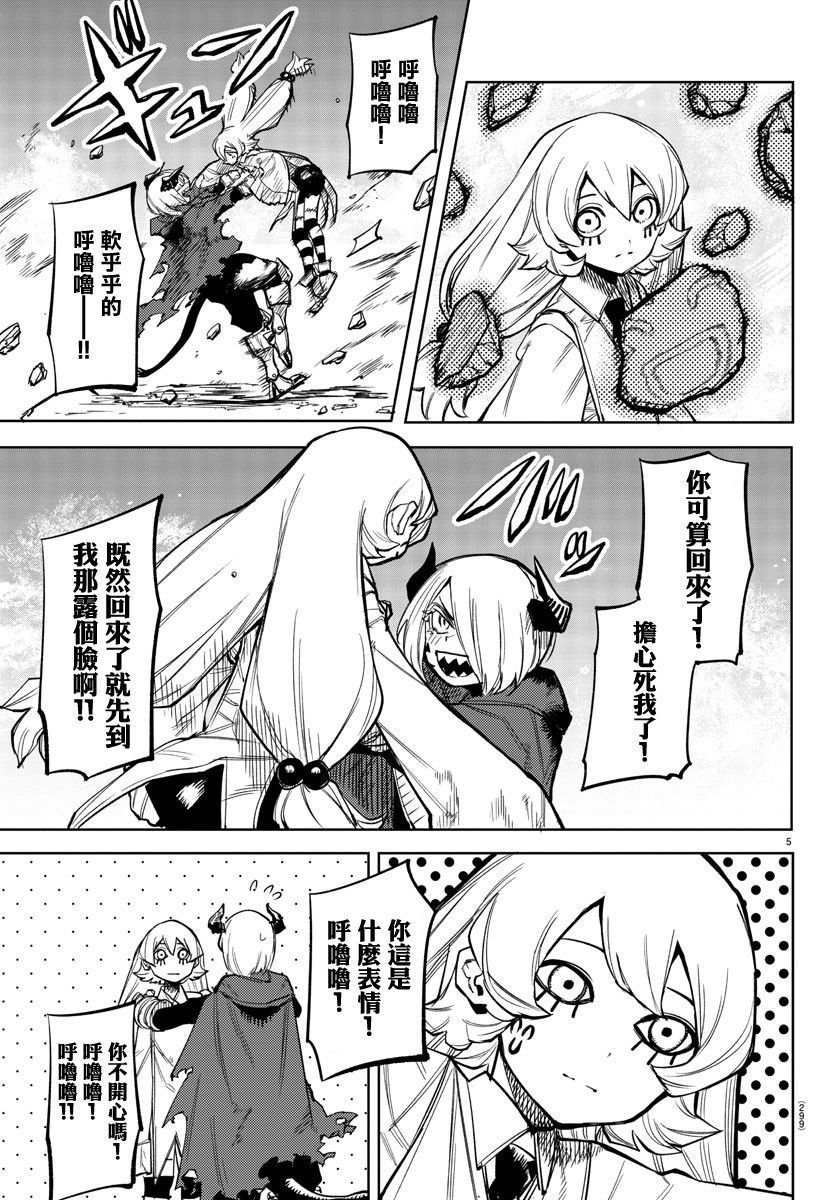 第98话