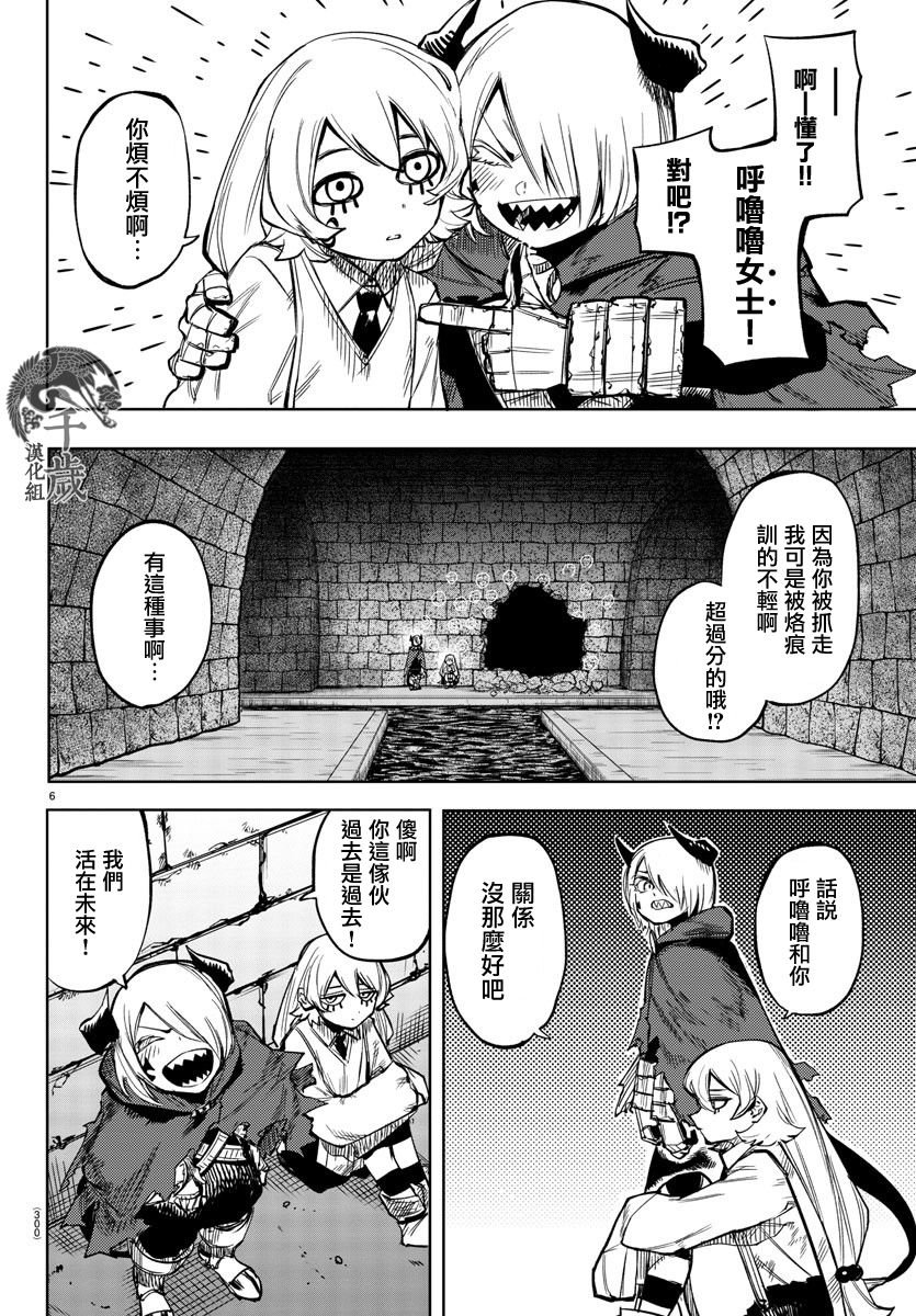 第98话
