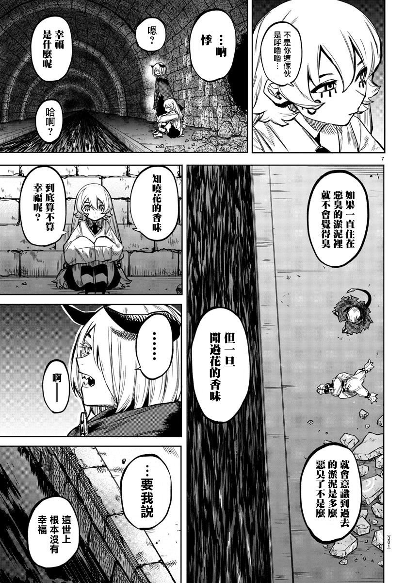 第98话