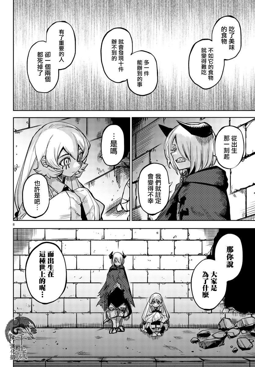 第98话