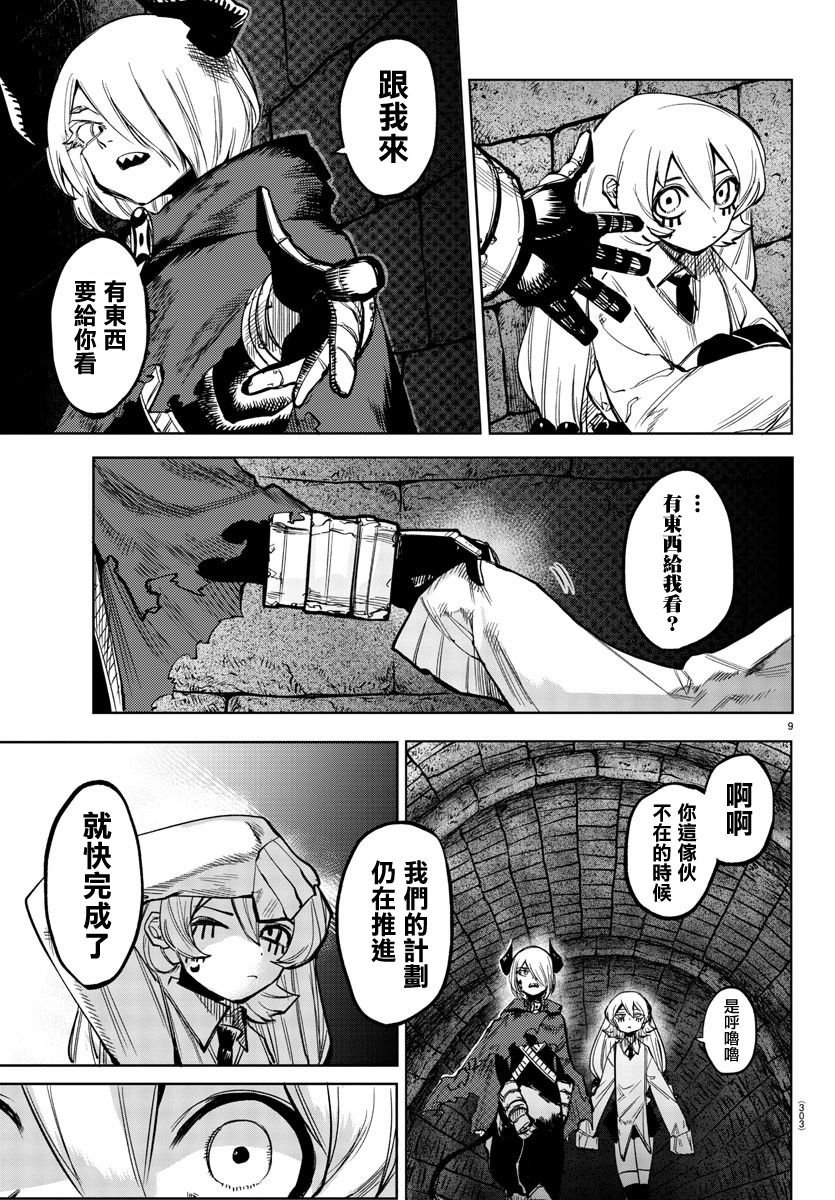 第98话