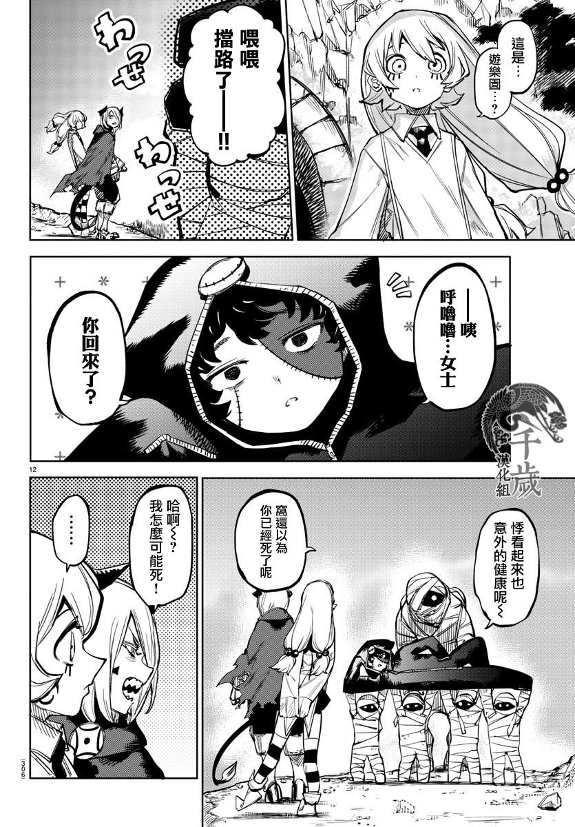 第98话
