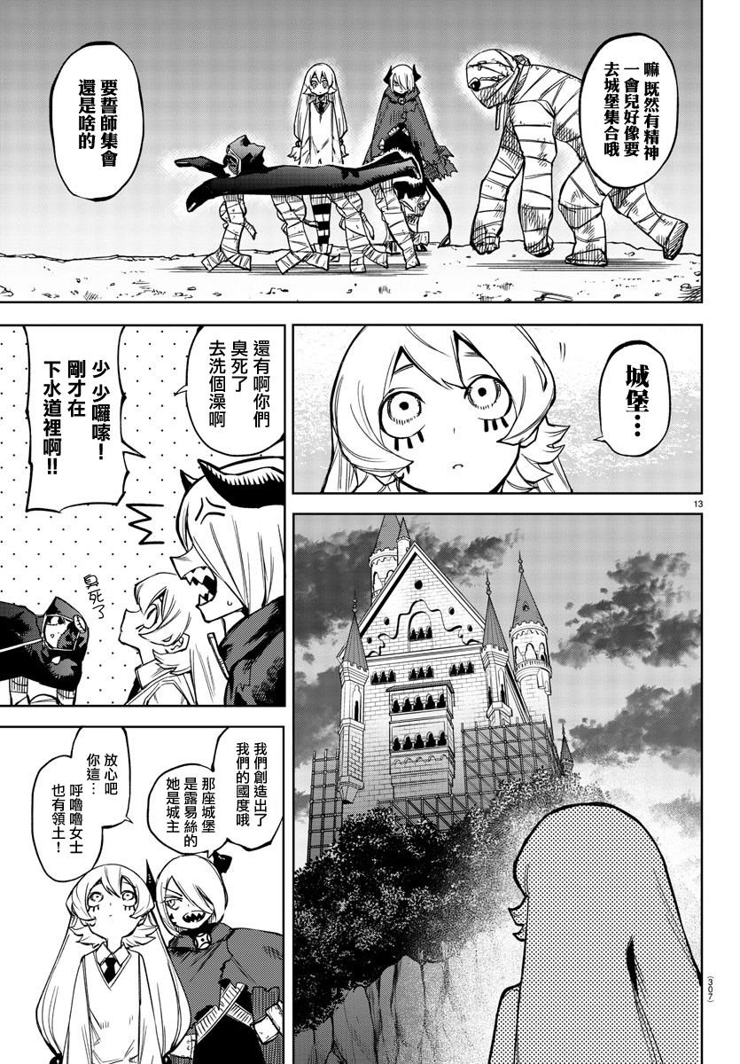 第98话