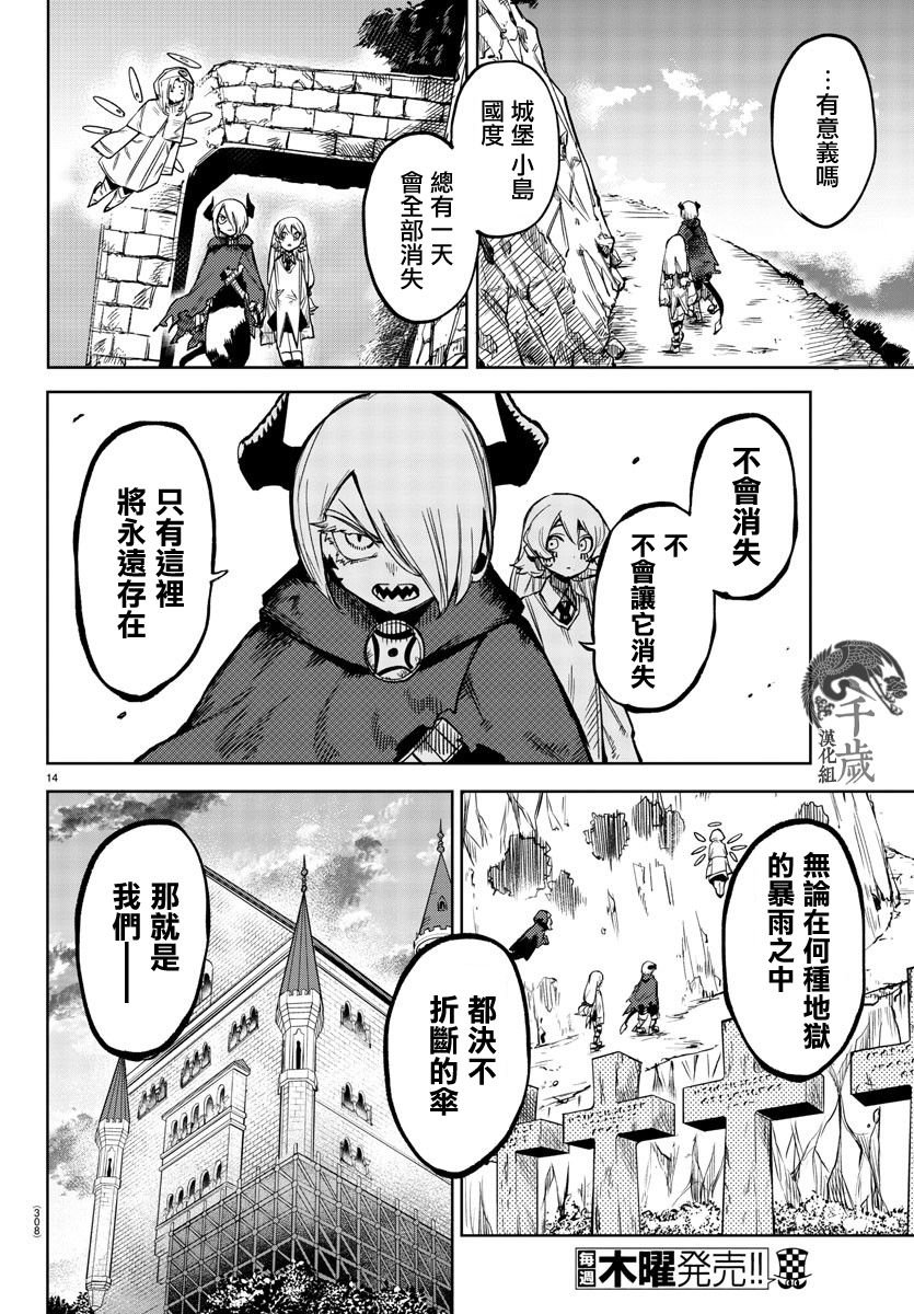 第98话