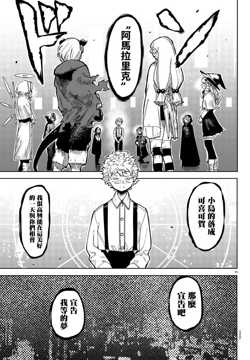 第98话