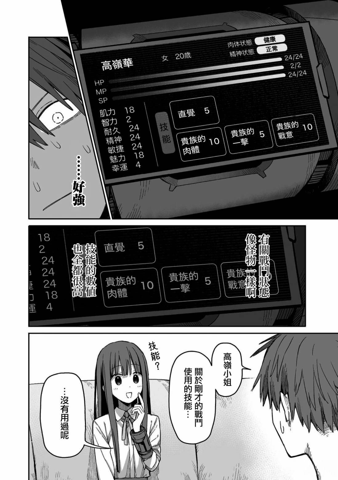 第2话