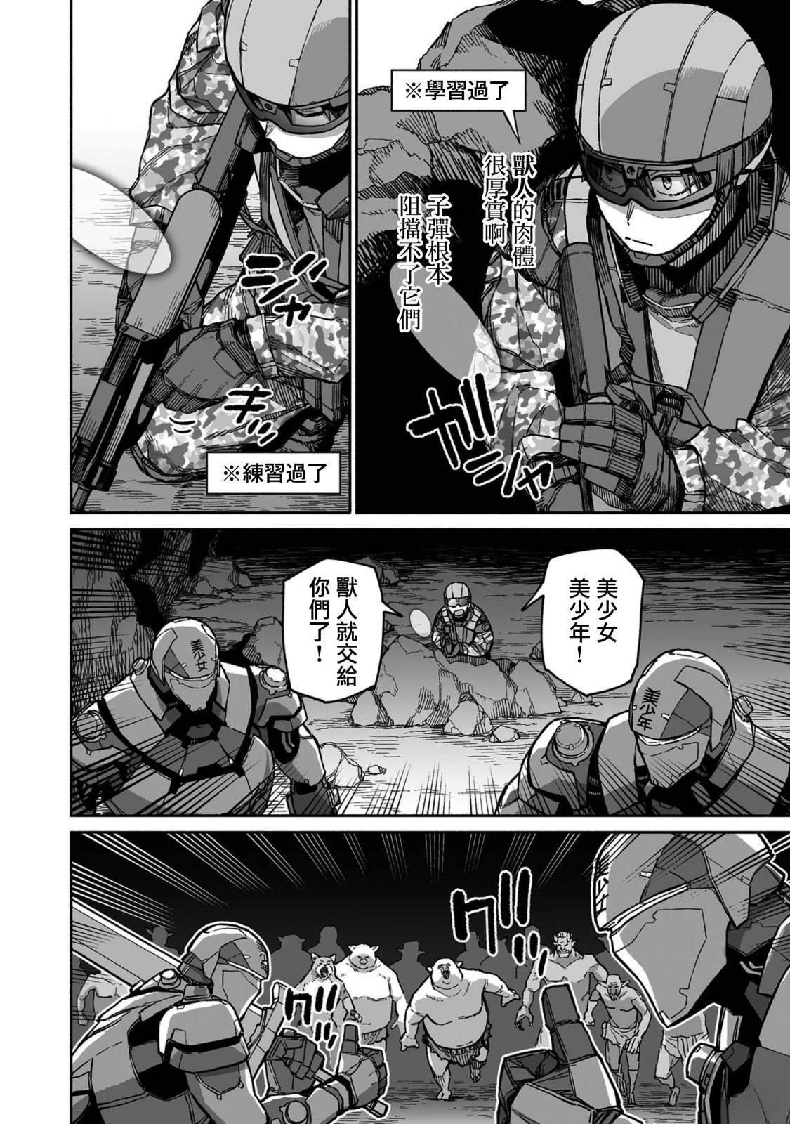 第3话