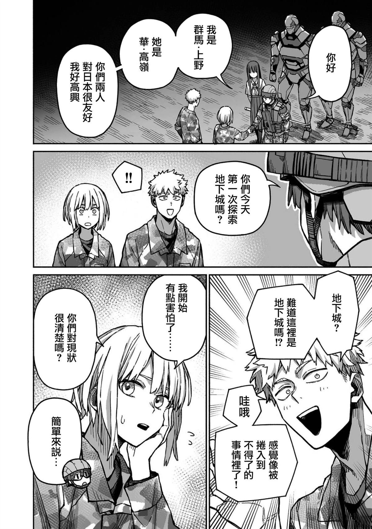 第4话