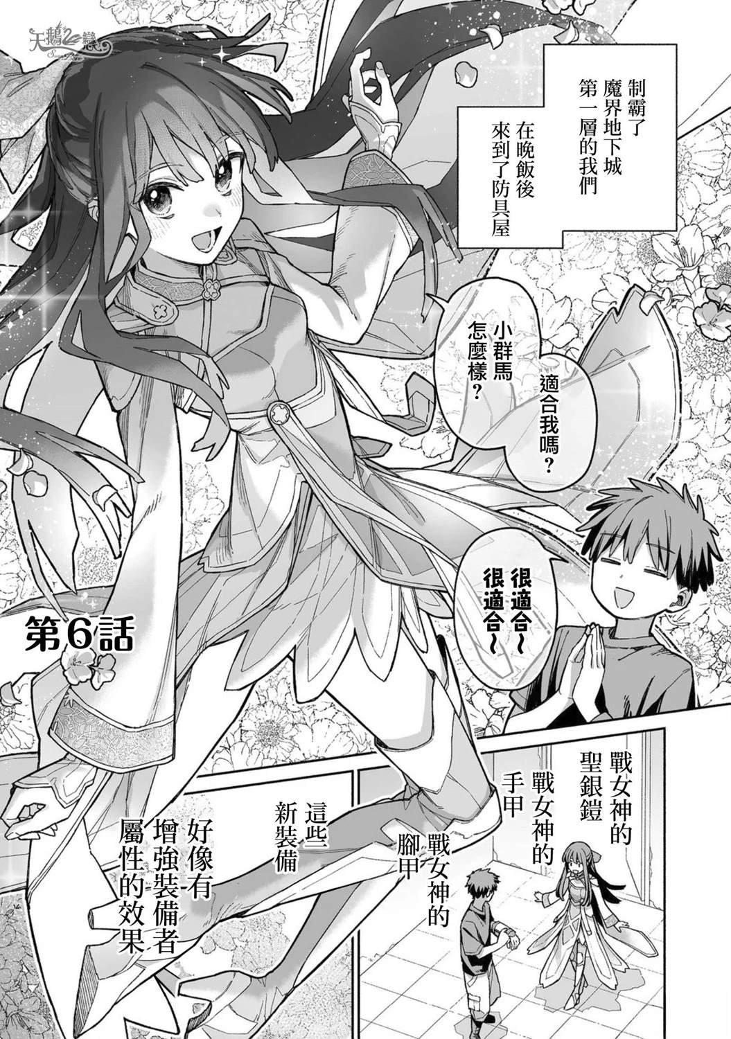 第6话