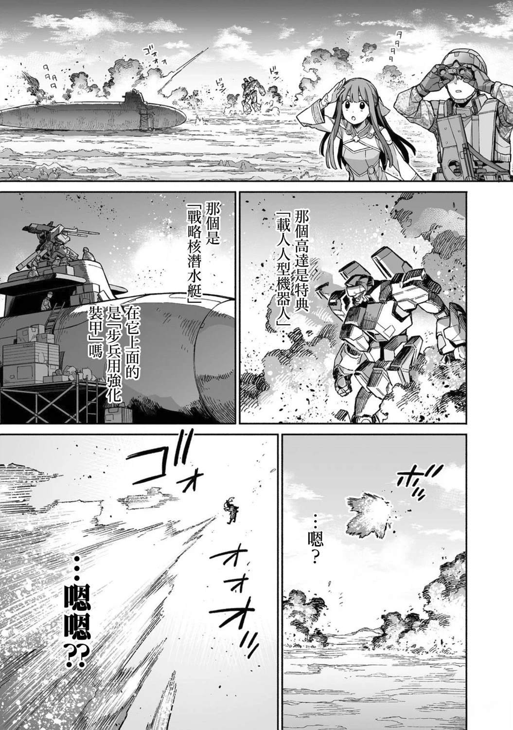 第6话