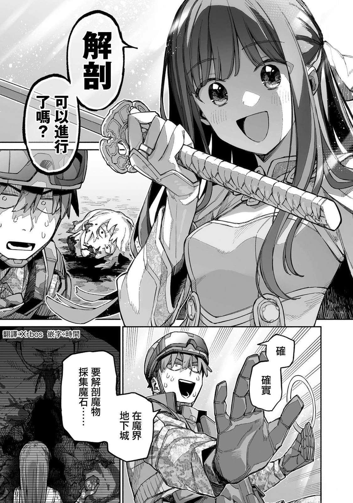 第7话