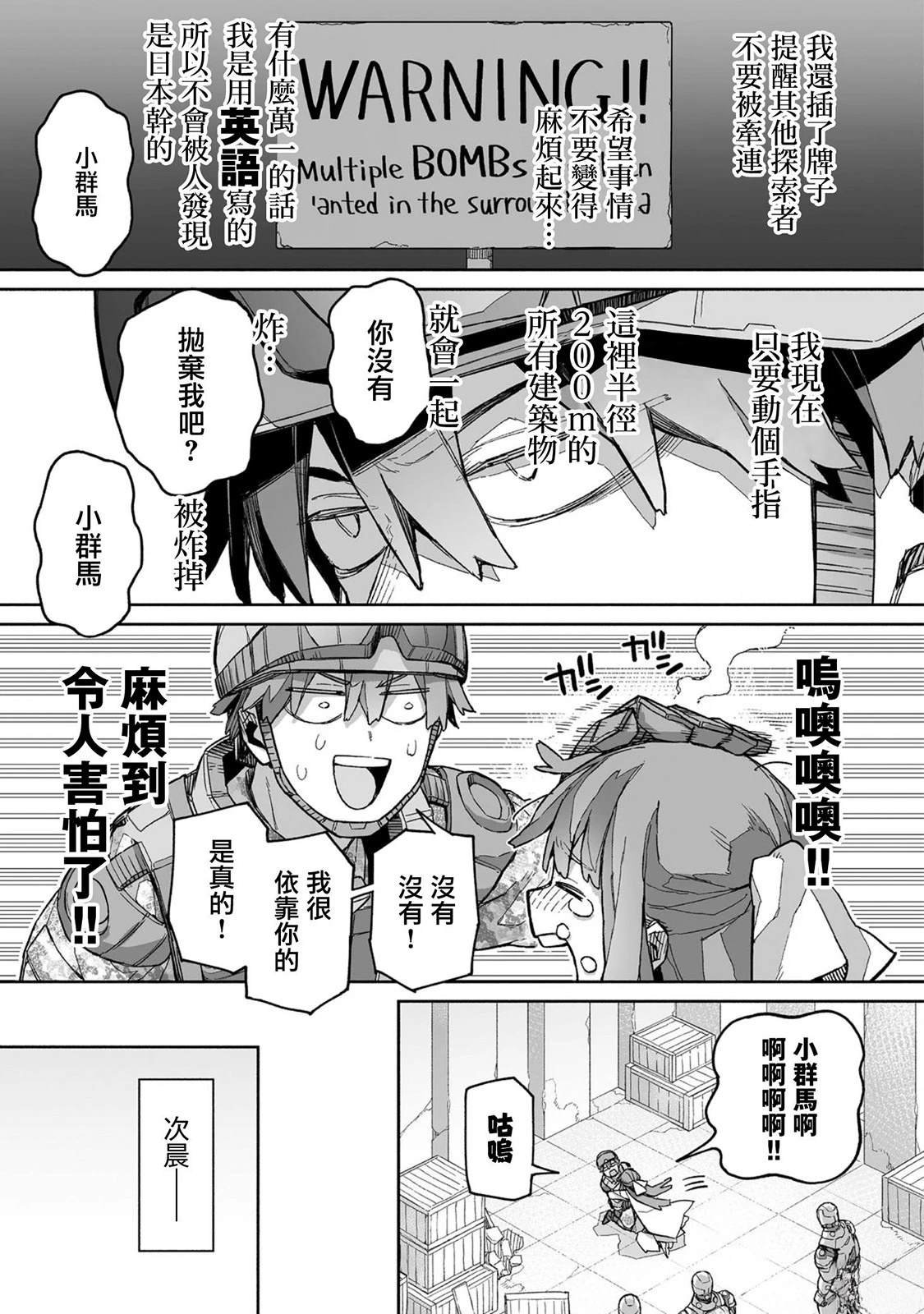 第7话