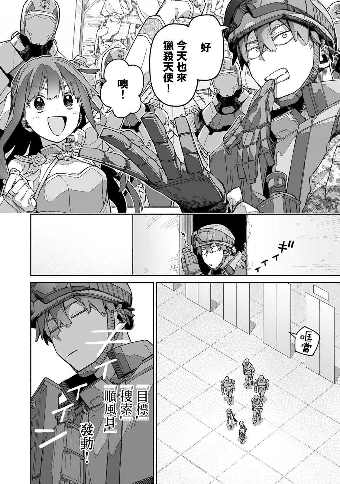 第7话