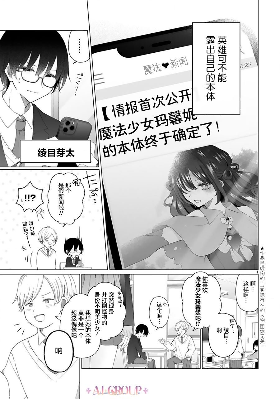 第1话