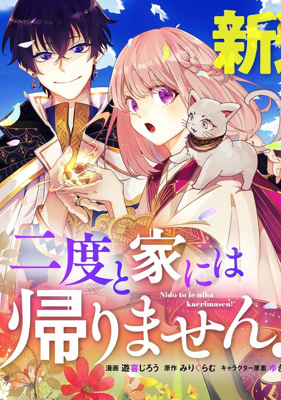第1话
