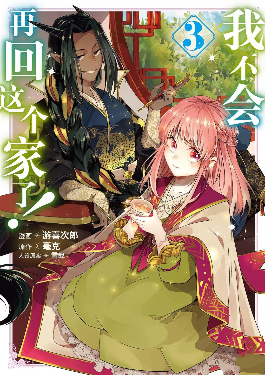 第11话