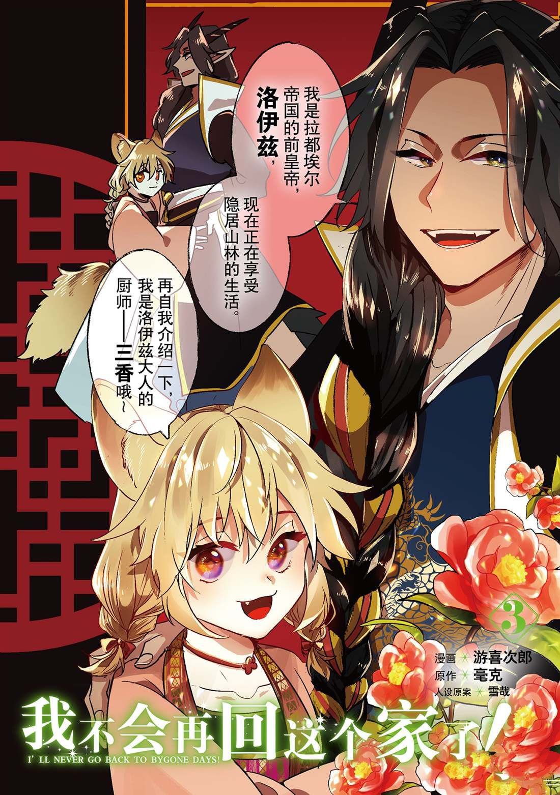 第11话