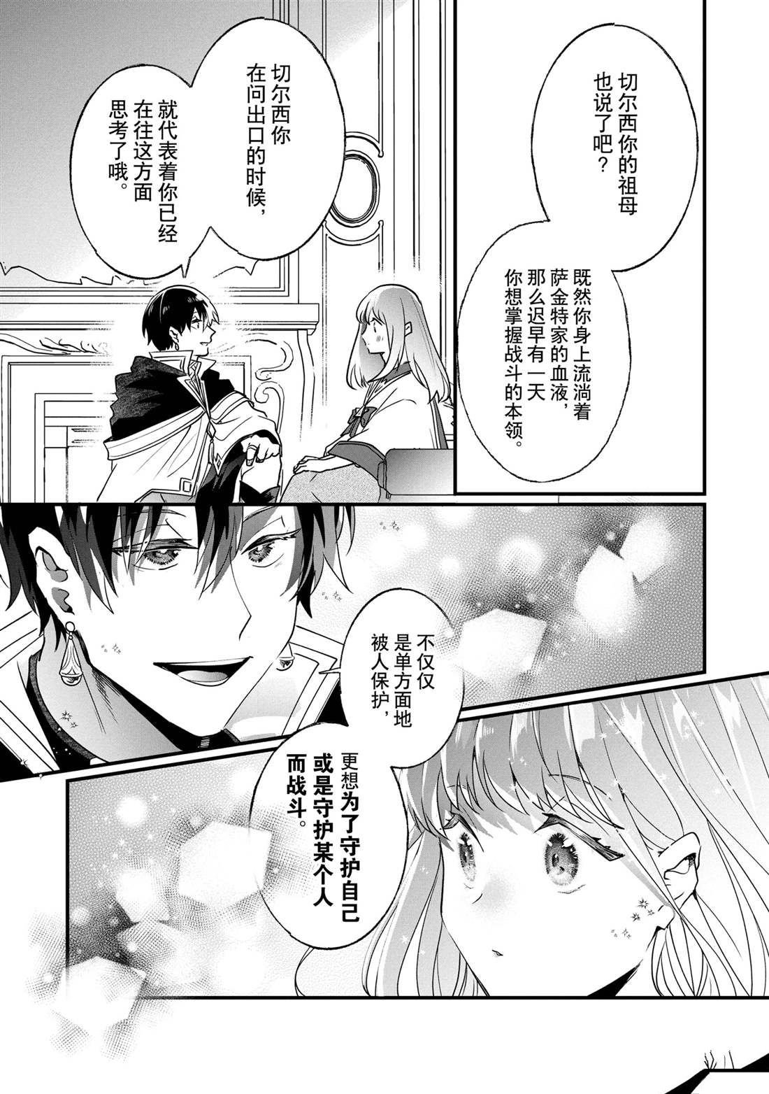 第12话