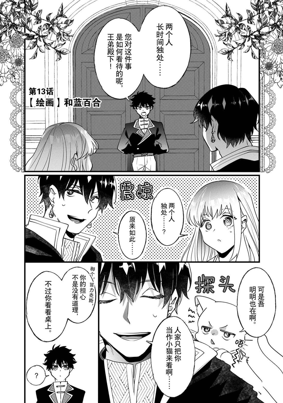 第13话