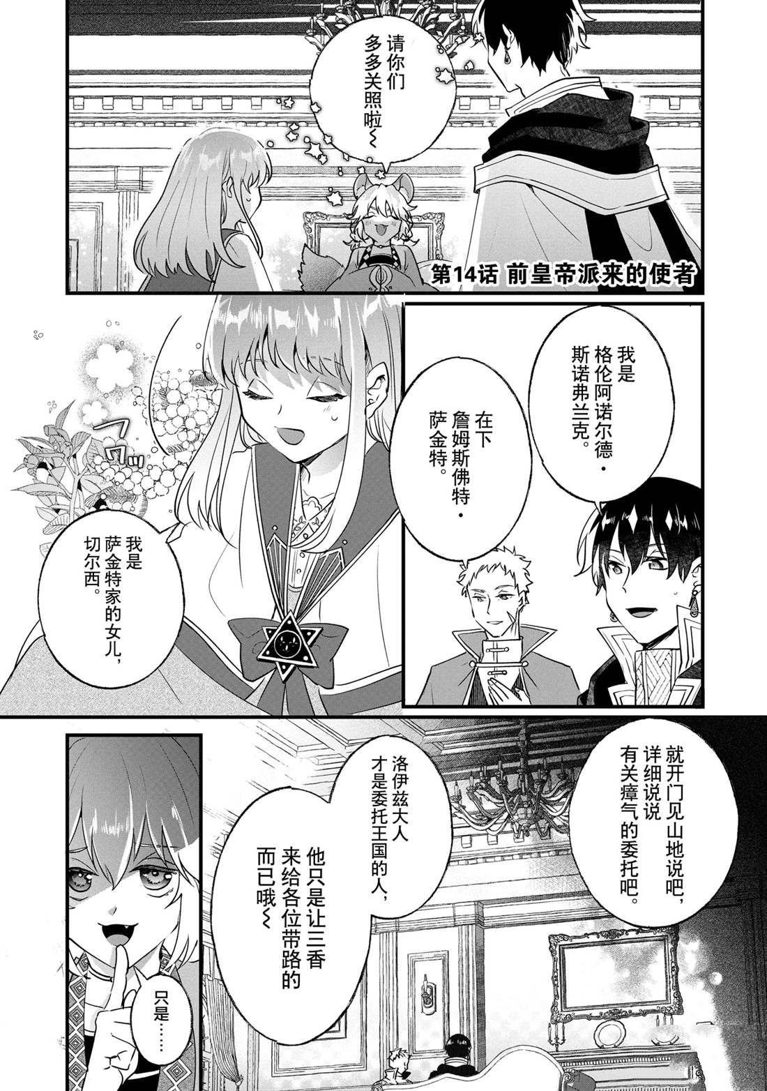 第14话