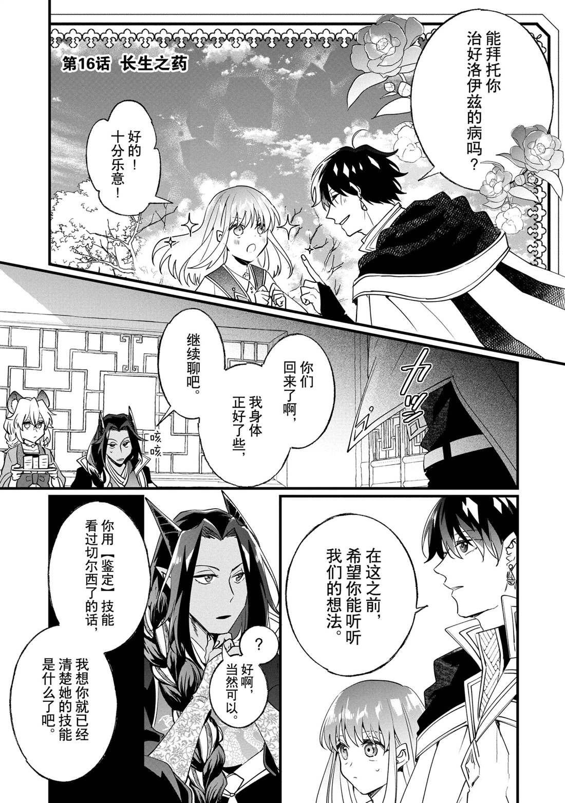 第16话