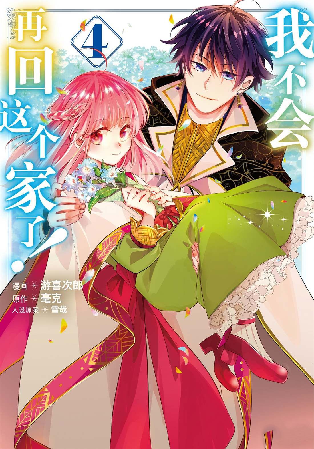 第17话